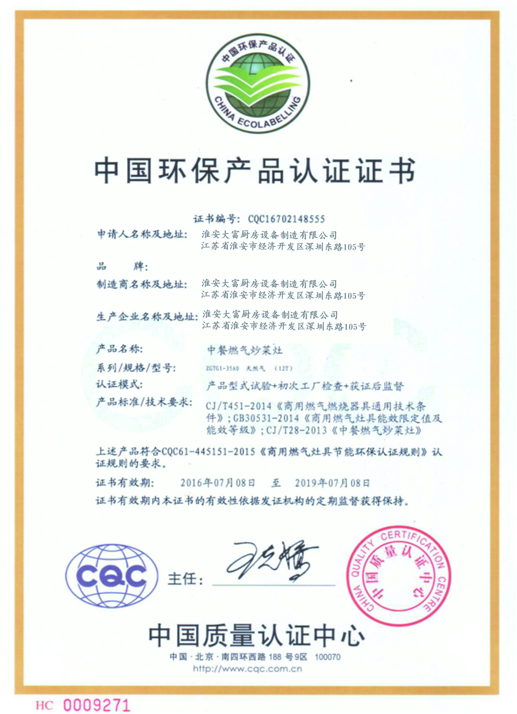 廚房設備廠家